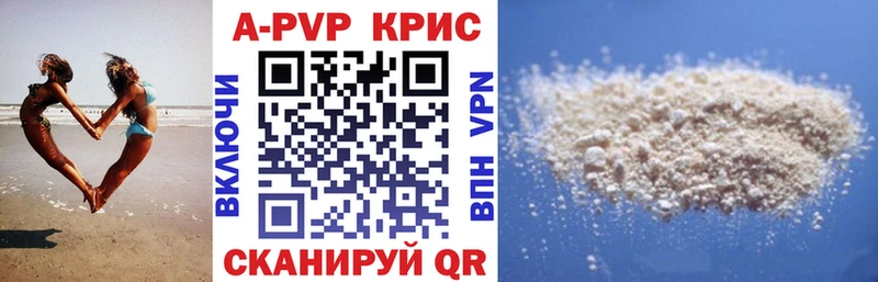 цена   Александровское  Alpha PVP Соль 