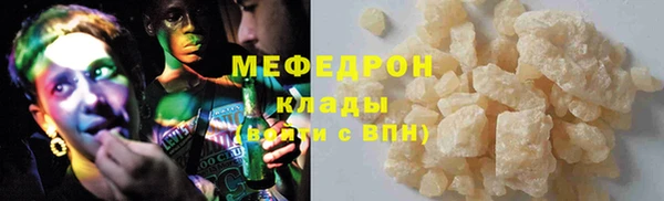 мяу мяу кристалл Пересвет