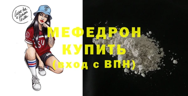 мяу мяу кристалл Пересвет