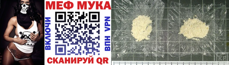 Мефедрон мука Александровское